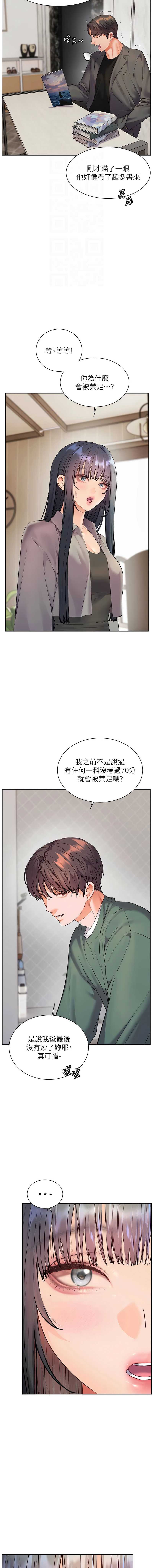 老师的亲密指导