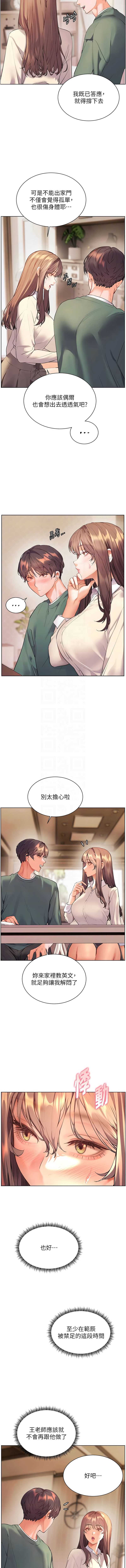 老师的亲密指导
