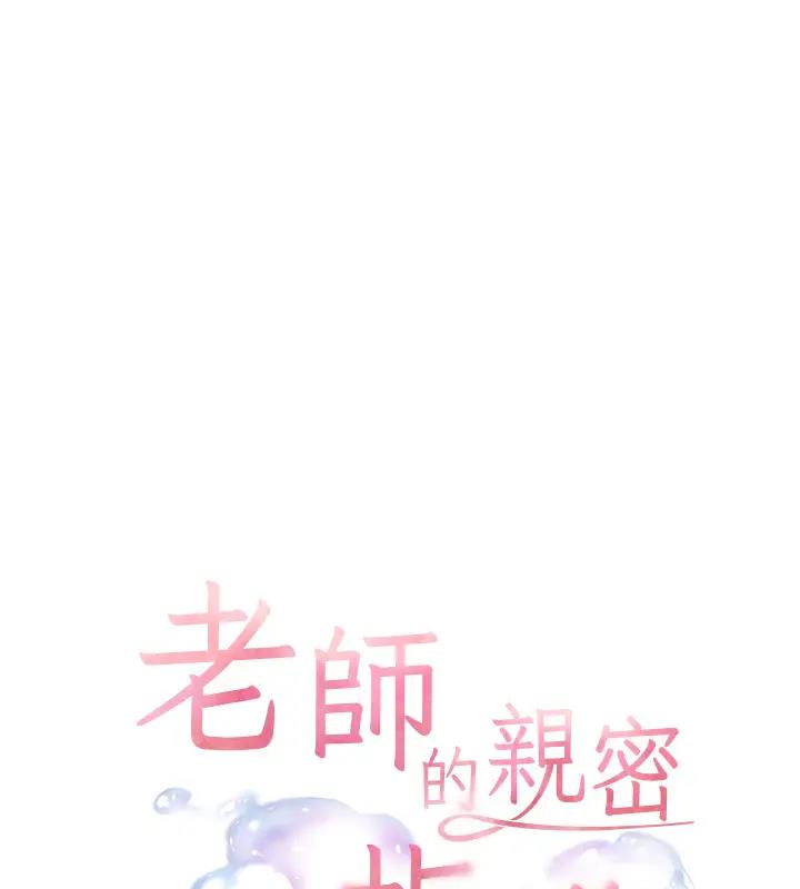 老师的亲密指导