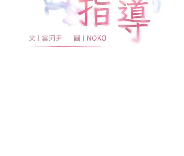 老师的亲密指导