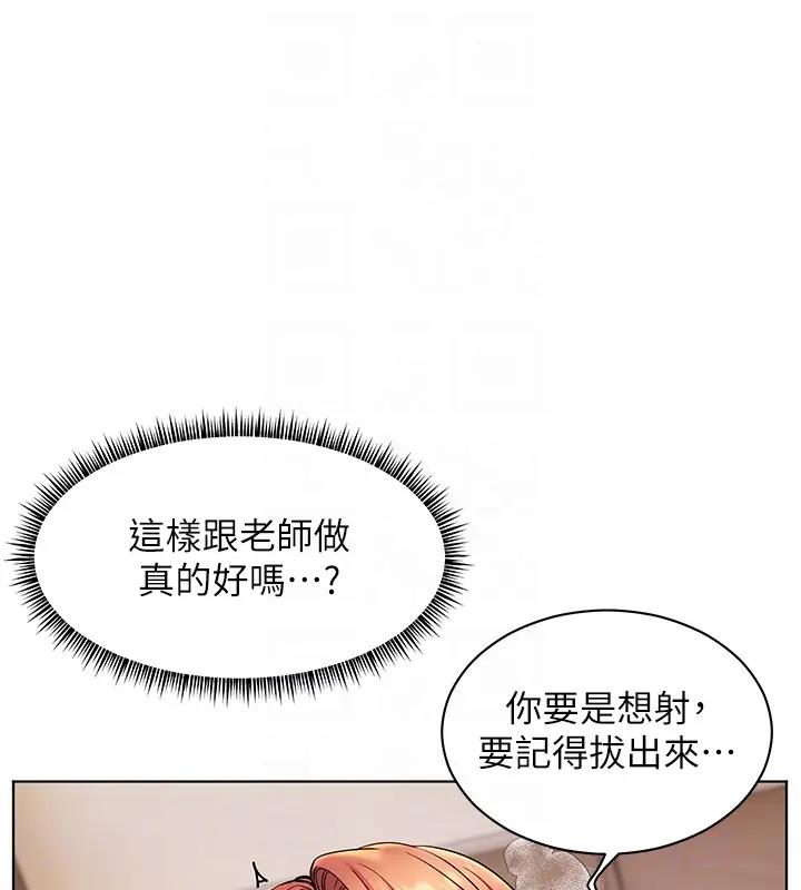 老师的亲密指导