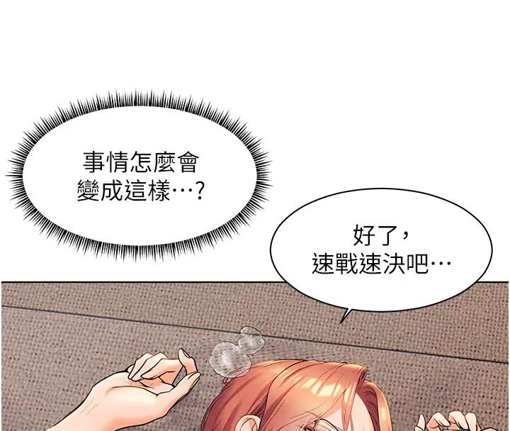 老师的亲密指导