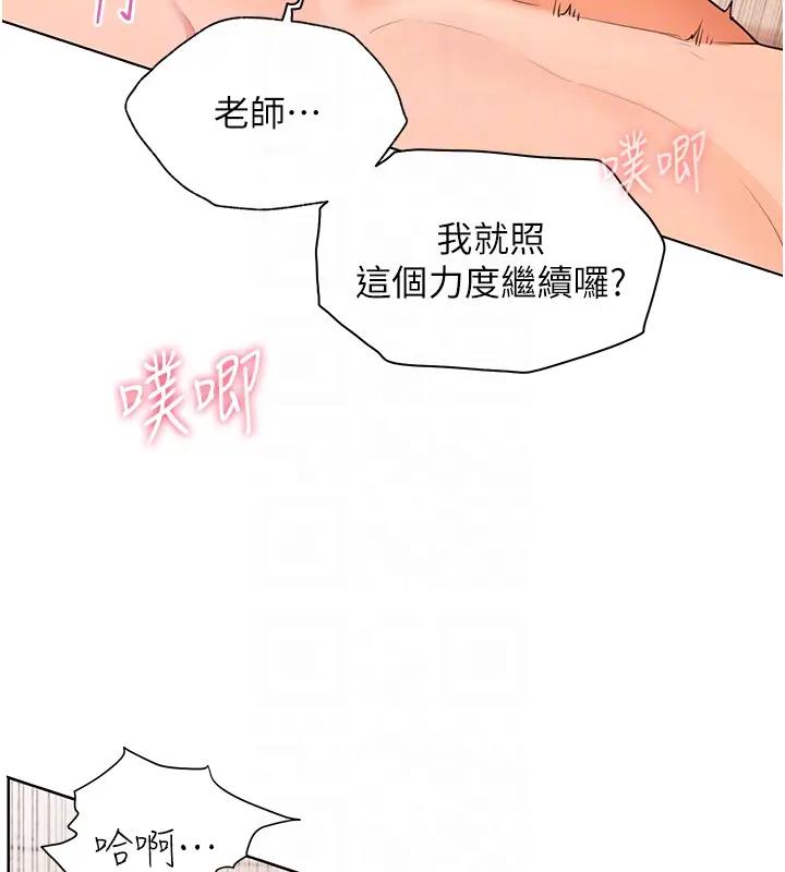 老师的亲密指导