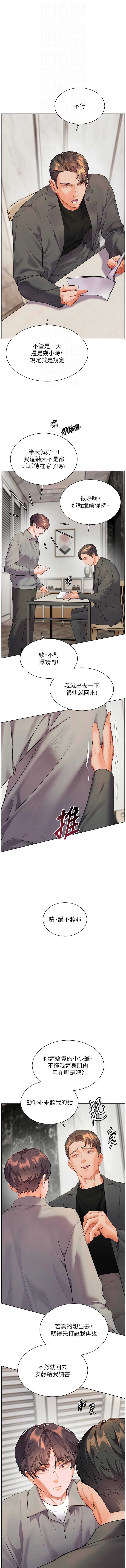 老师的亲密指导