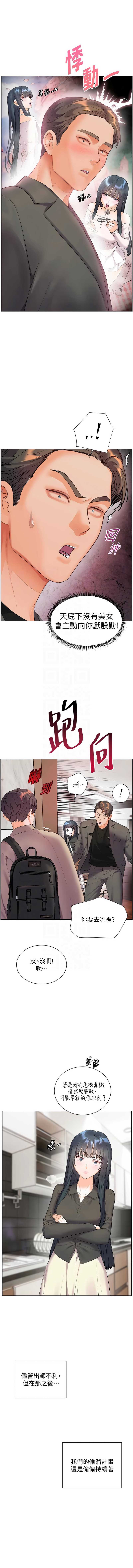 老师的亲密指导