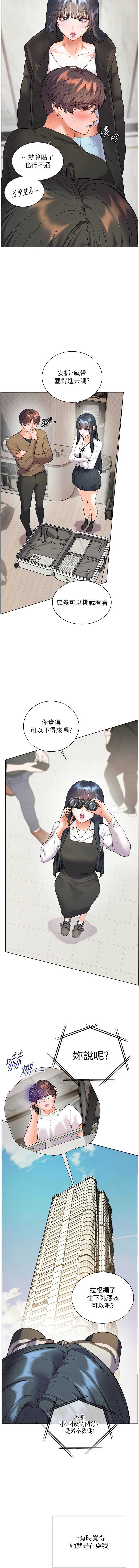 老师的亲密指导