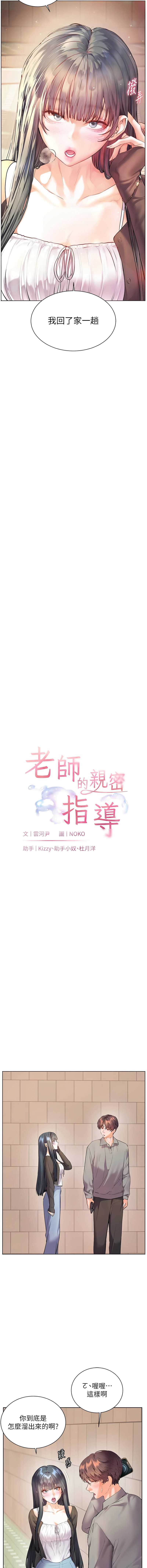 老师的亲密指导