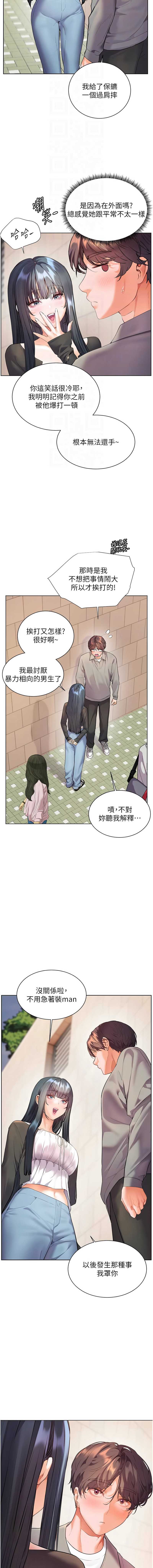 老师的亲密指导