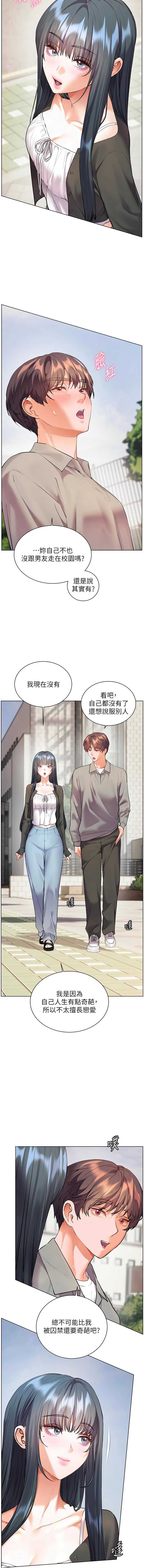老师的亲密指导