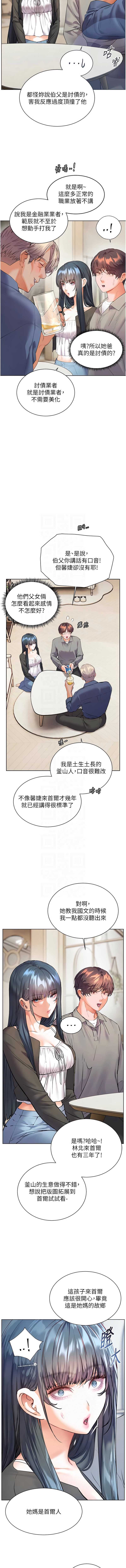 老师的亲密指导
