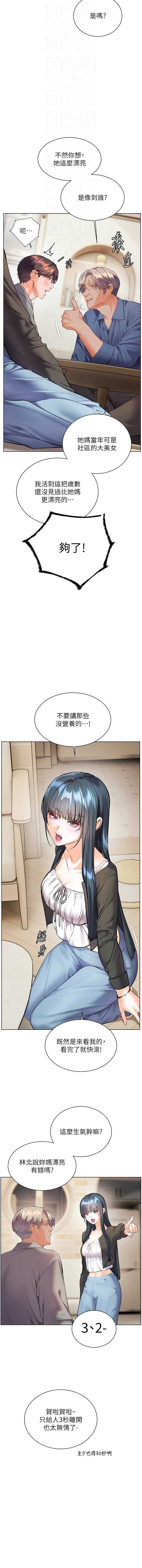 老师的亲密指导