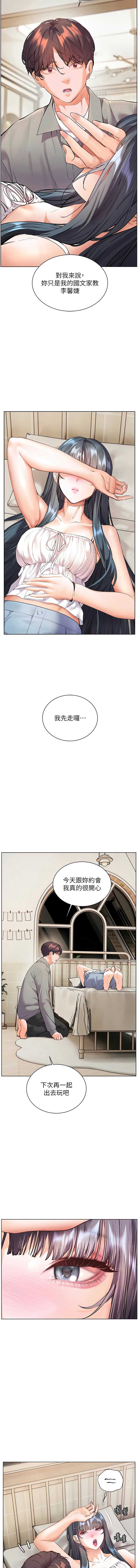 老师的亲密指导