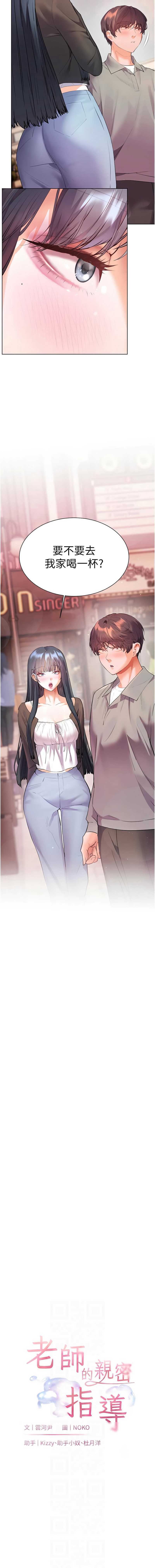 老师的亲密指导