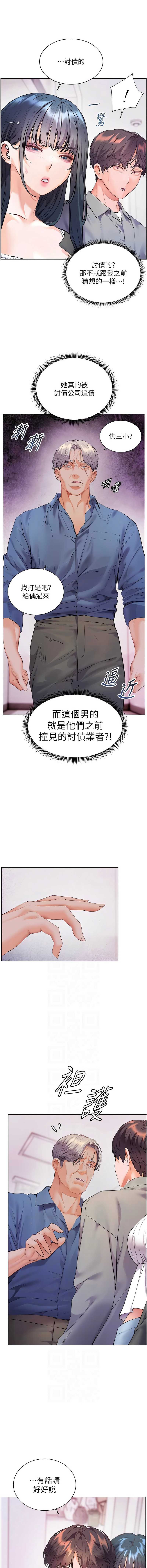 老师的亲密指导