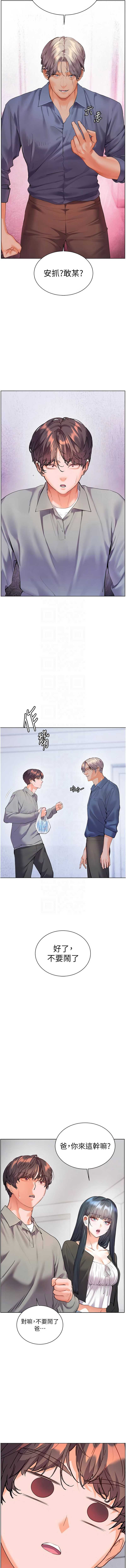 老师的亲密指导