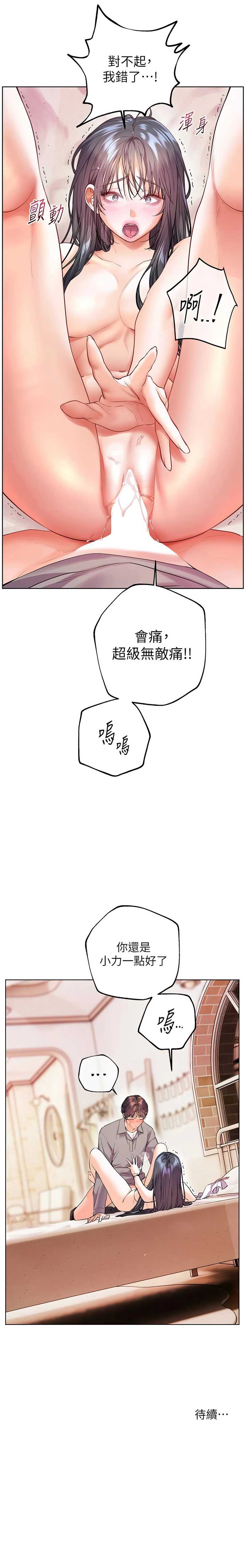 老师的亲密指导