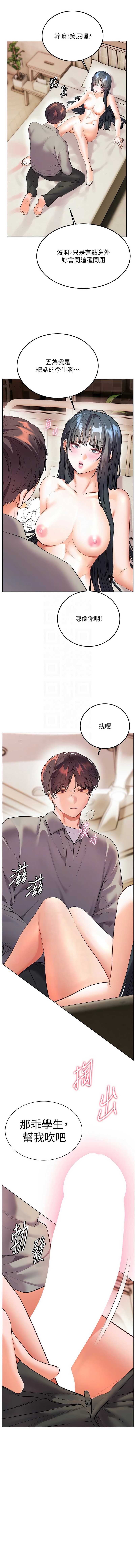 老师的亲密指导