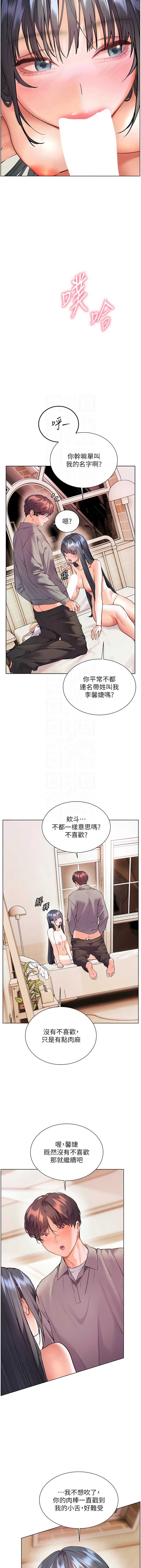 老师的亲密指导