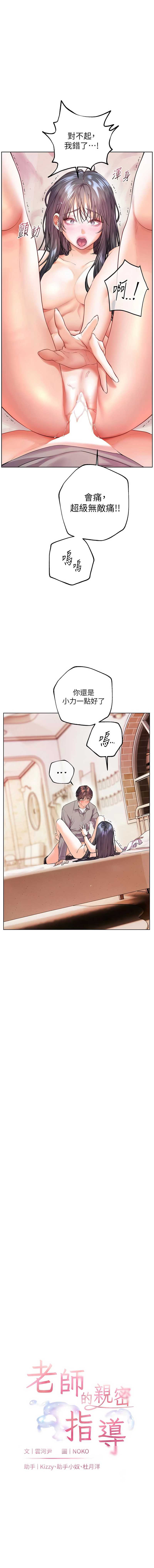 老师的亲密指导