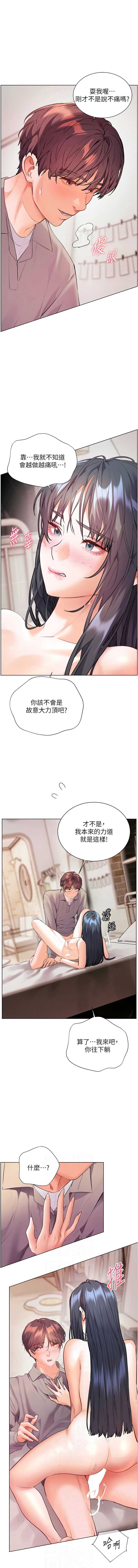 老师的亲密指导