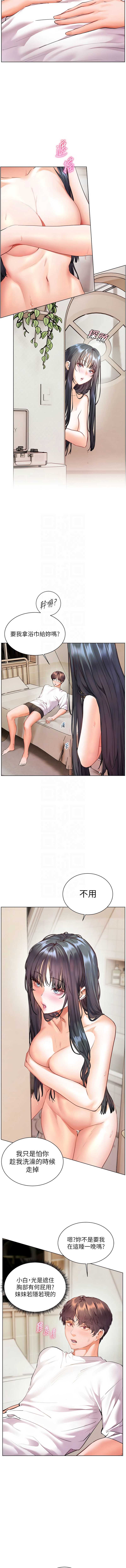 老师的亲密指导