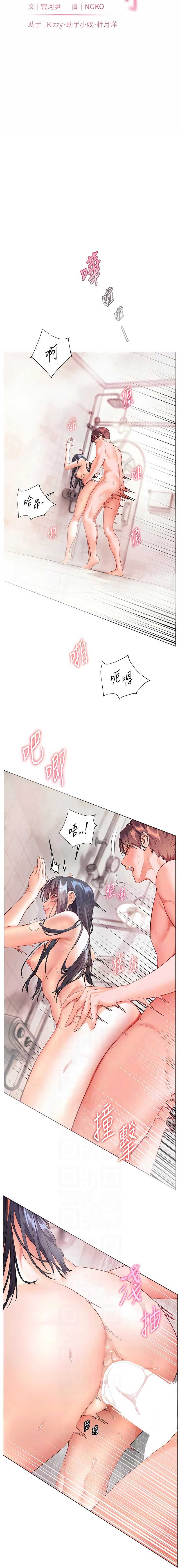 老师的亲密指导