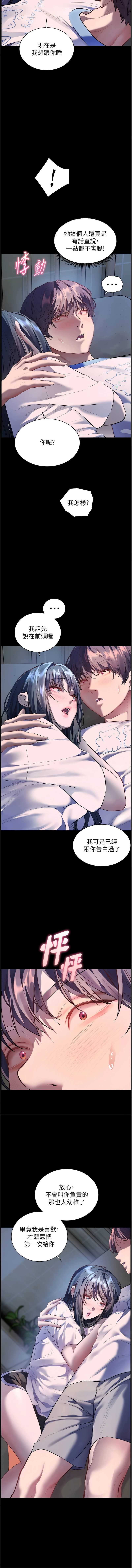 老师的亲密指导