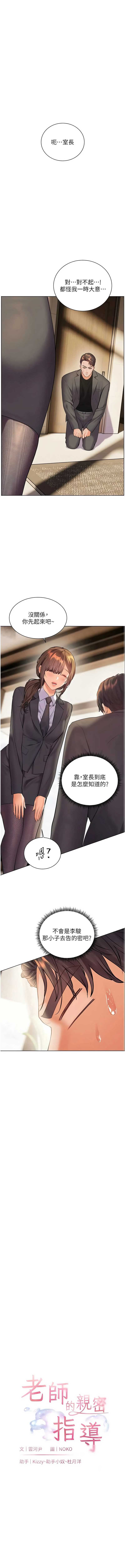 老师的亲密指导