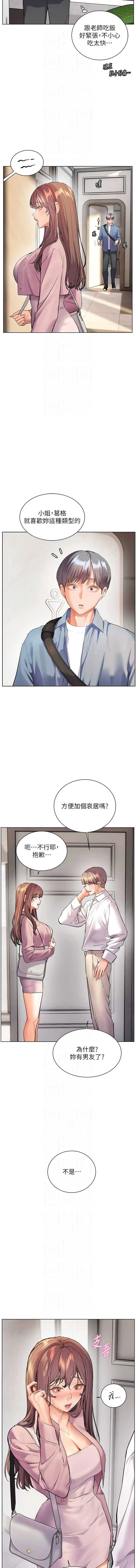 老师的亲密指导