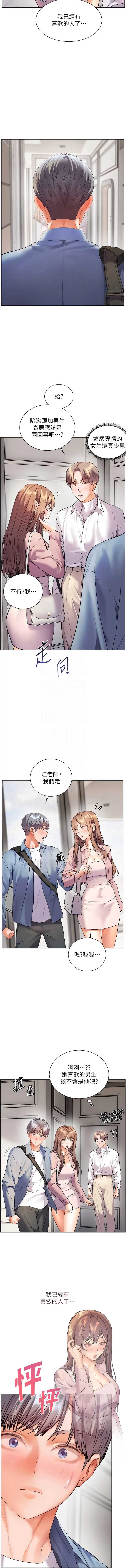 老师的亲密指导