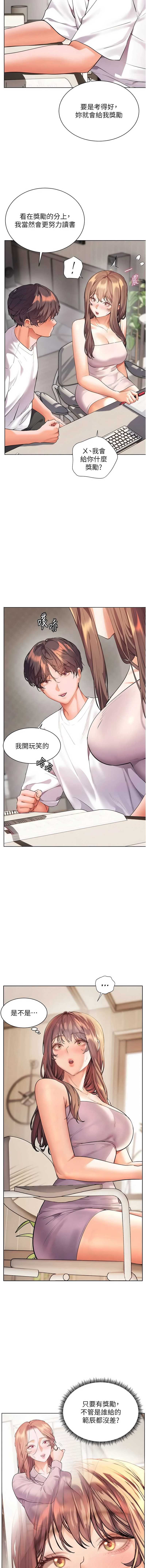 老师的亲密指导