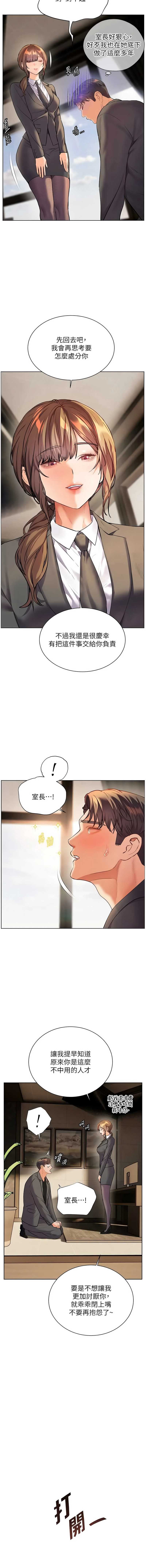 老师的亲密指导