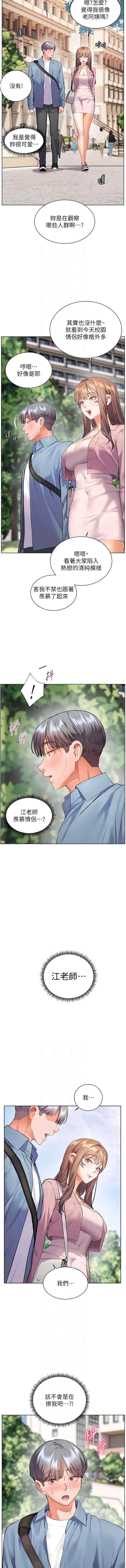 老师的亲密指导