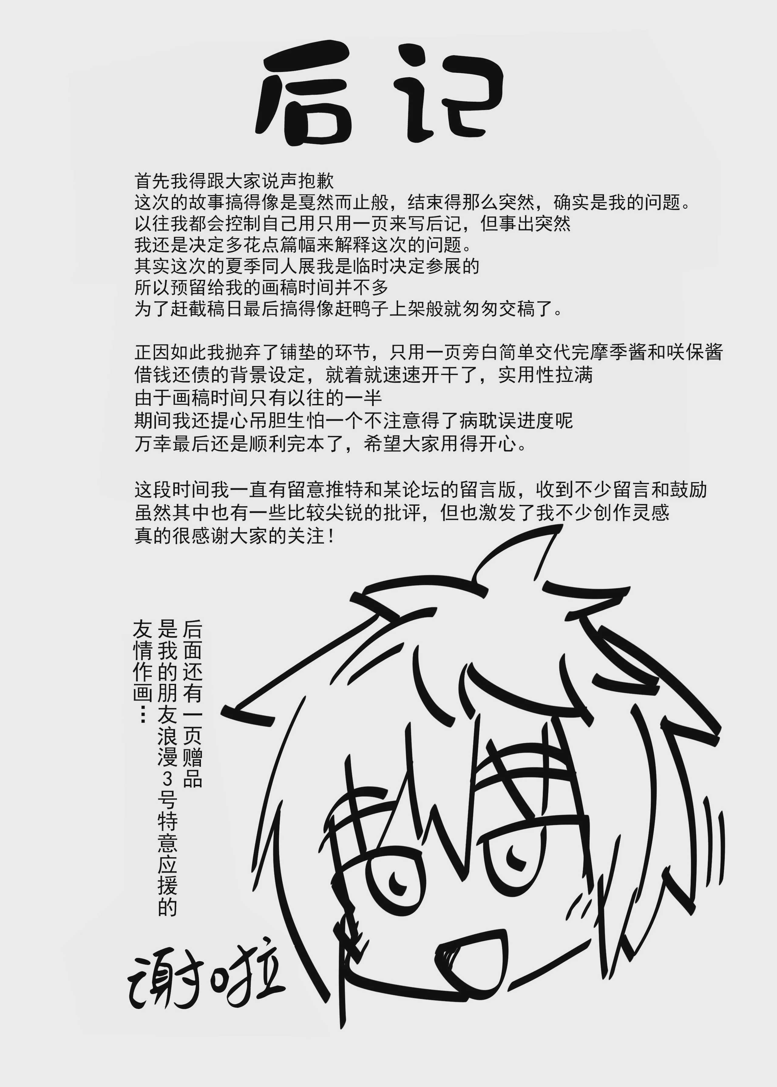 うちの姉妹の借金返済ANOTHER THIRD-STRIKE