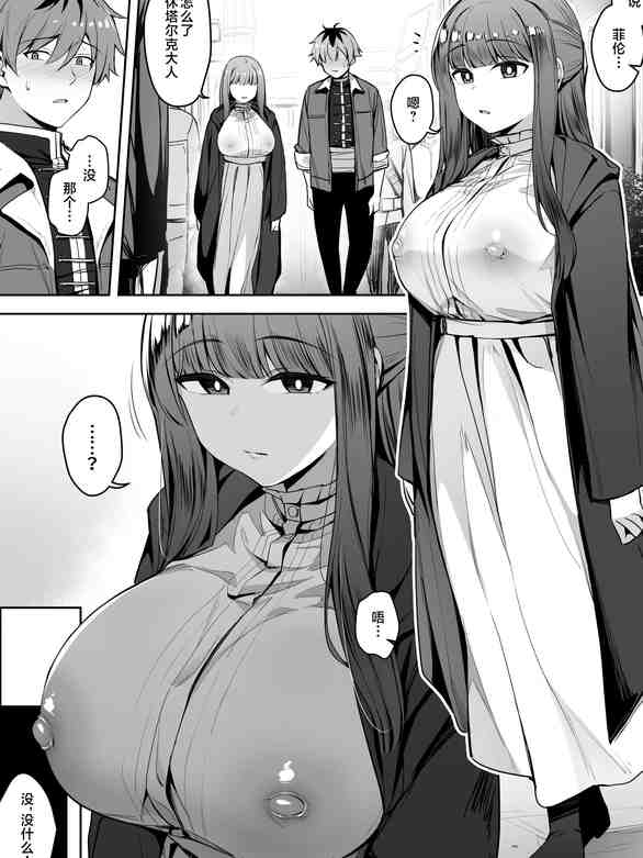 催眠にかかって勃起乳首丸出しのフェルンちゃん (葬送のフリーレン)