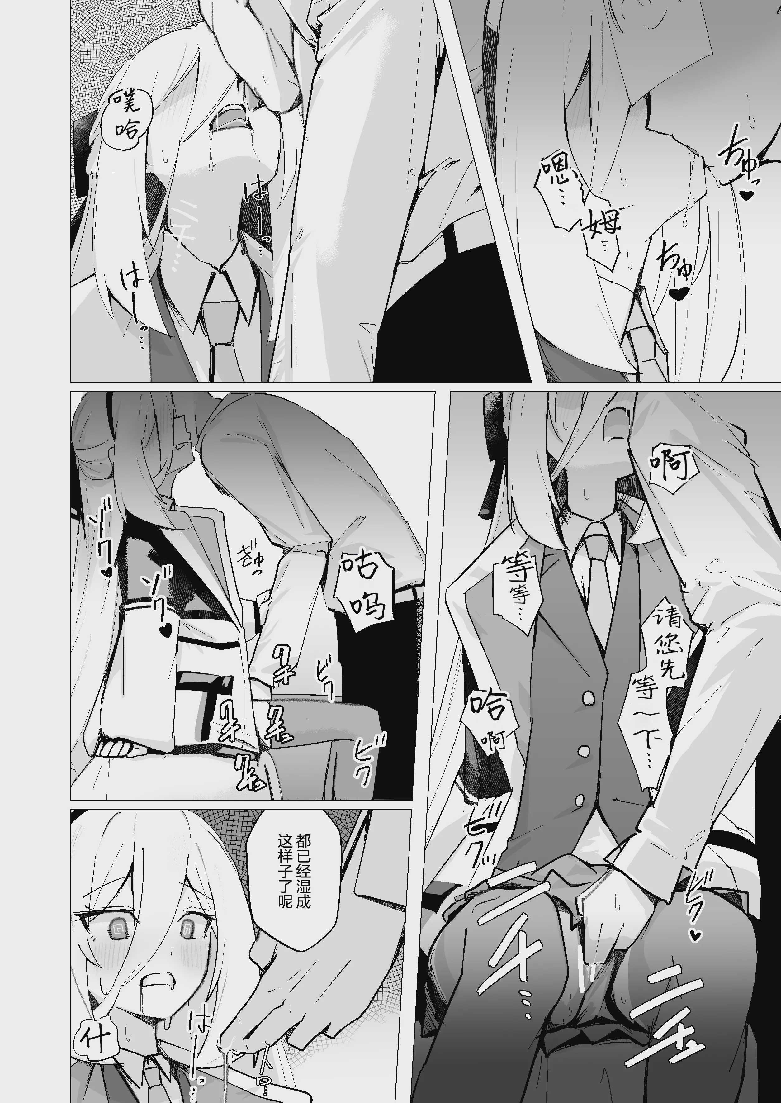 特異現象捜査部-活動報告書K (ブルーアーカイブ)