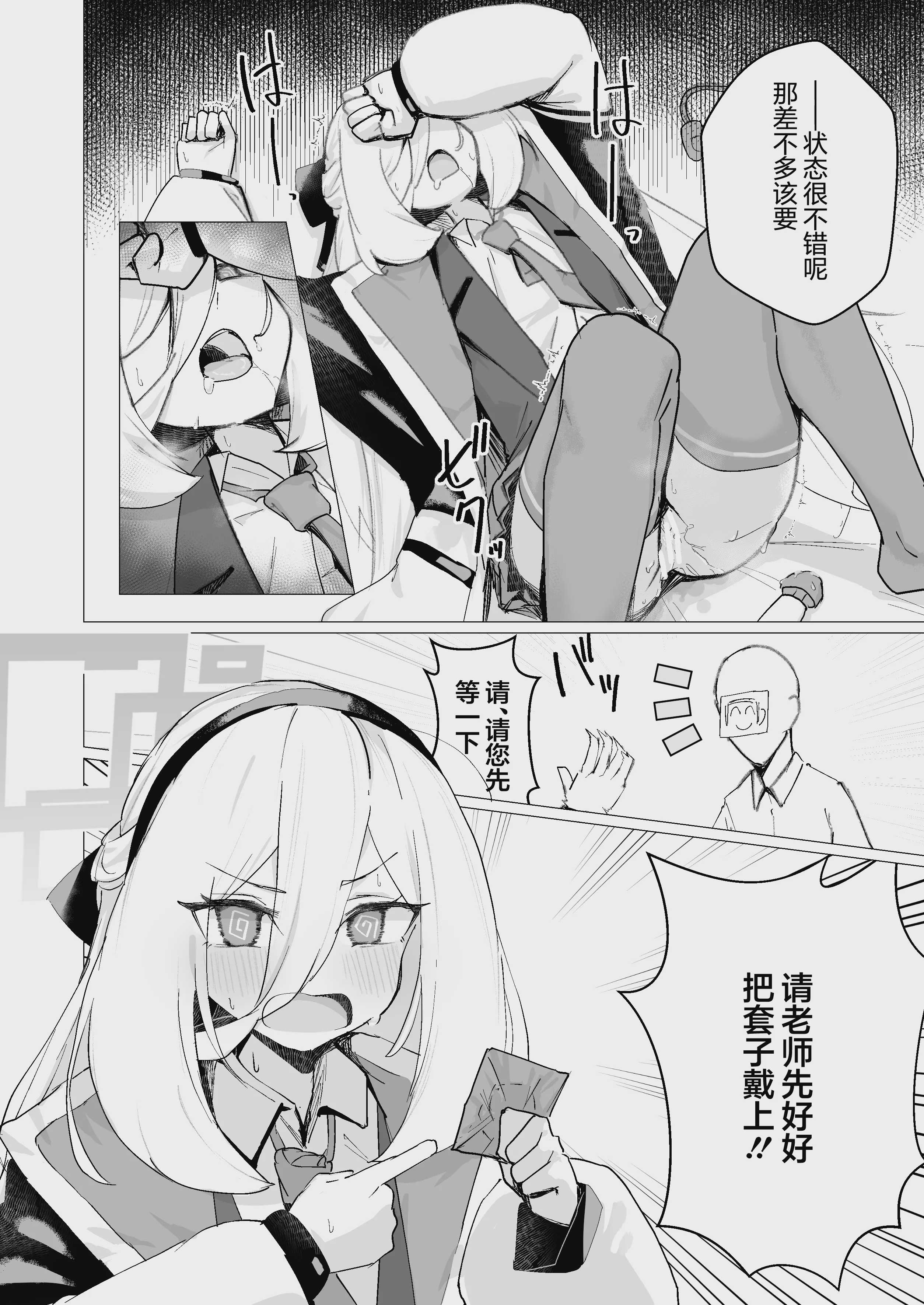 特異現象捜査部-活動報告書K (ブルーアーカイブ)