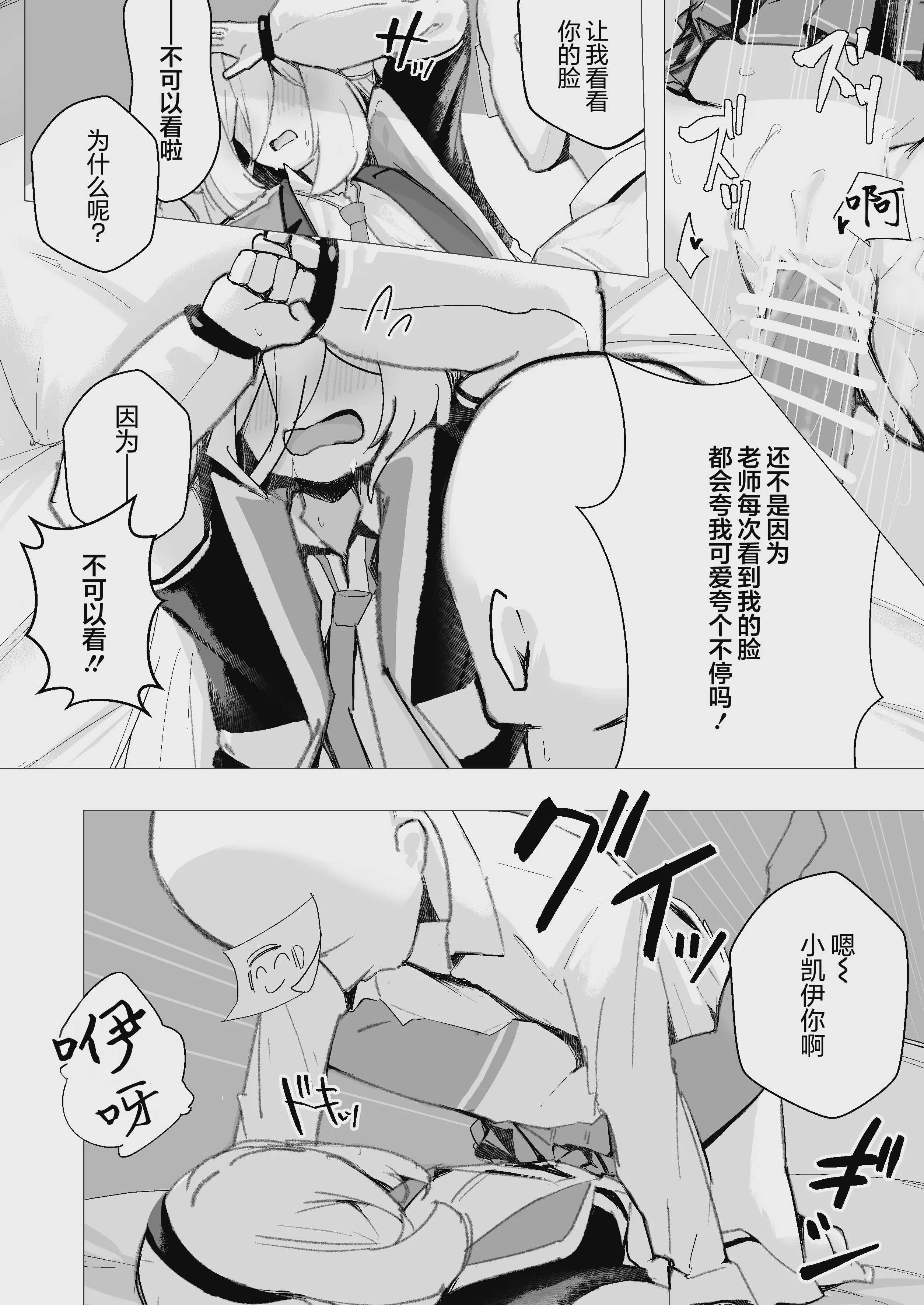 特異現象捜査部-活動報告書K (ブルーアーカイブ)