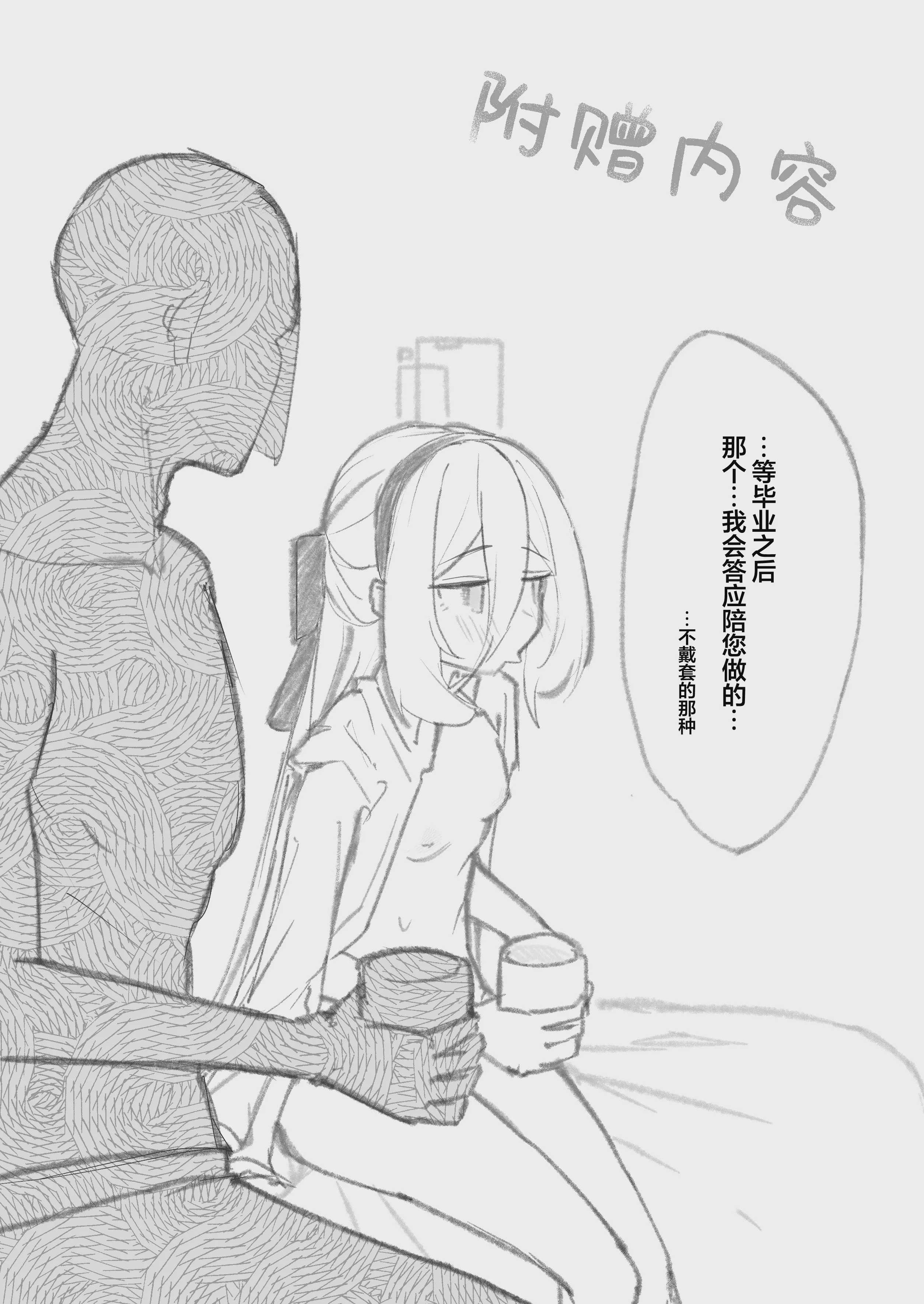 特異現象捜査部-活動報告書K (ブルーアーカイブ)