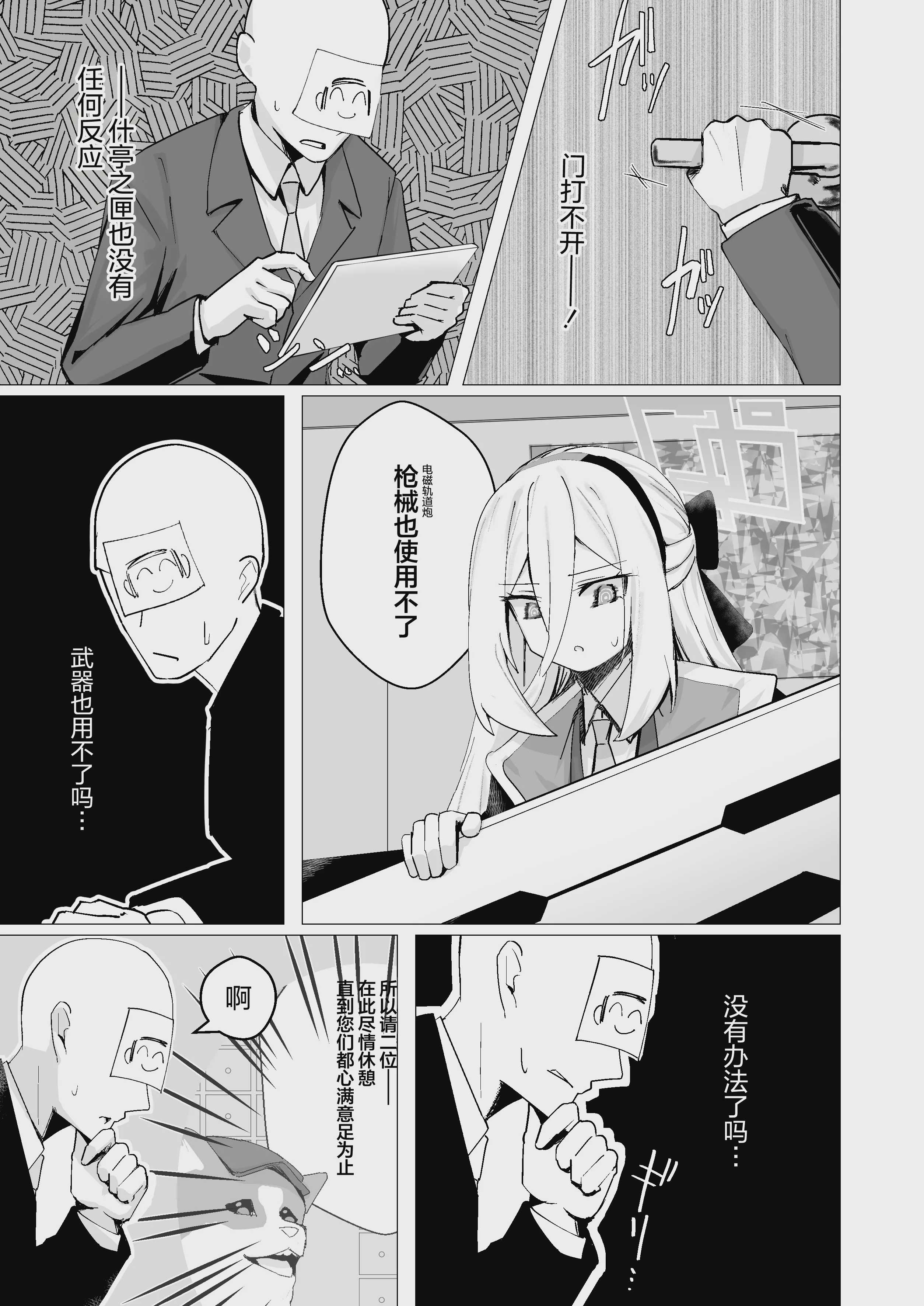 特異現象捜査部-活動報告書K (ブルーアーカイブ)