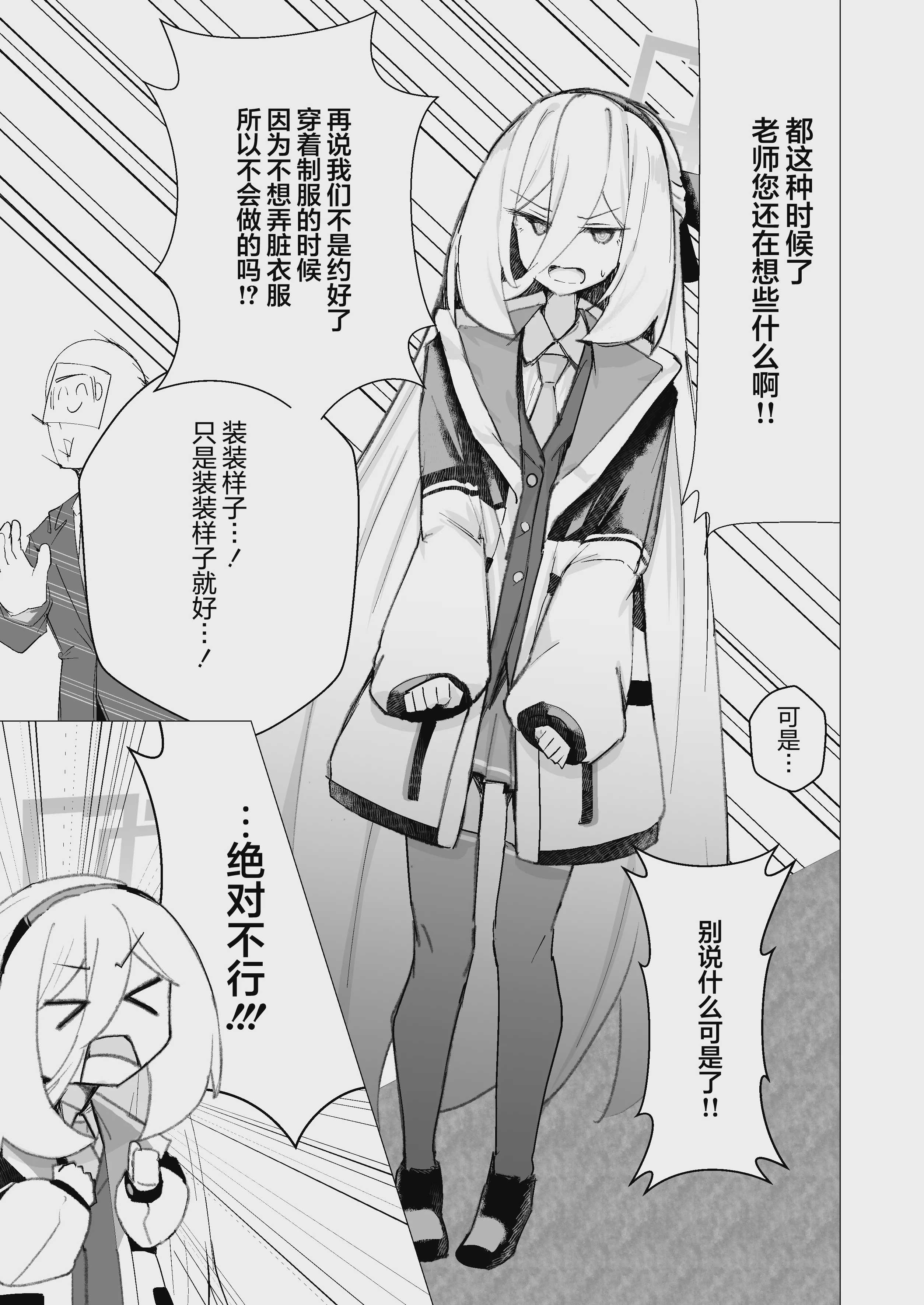 特異現象捜査部-活動報告書K (ブルーアーカイブ)