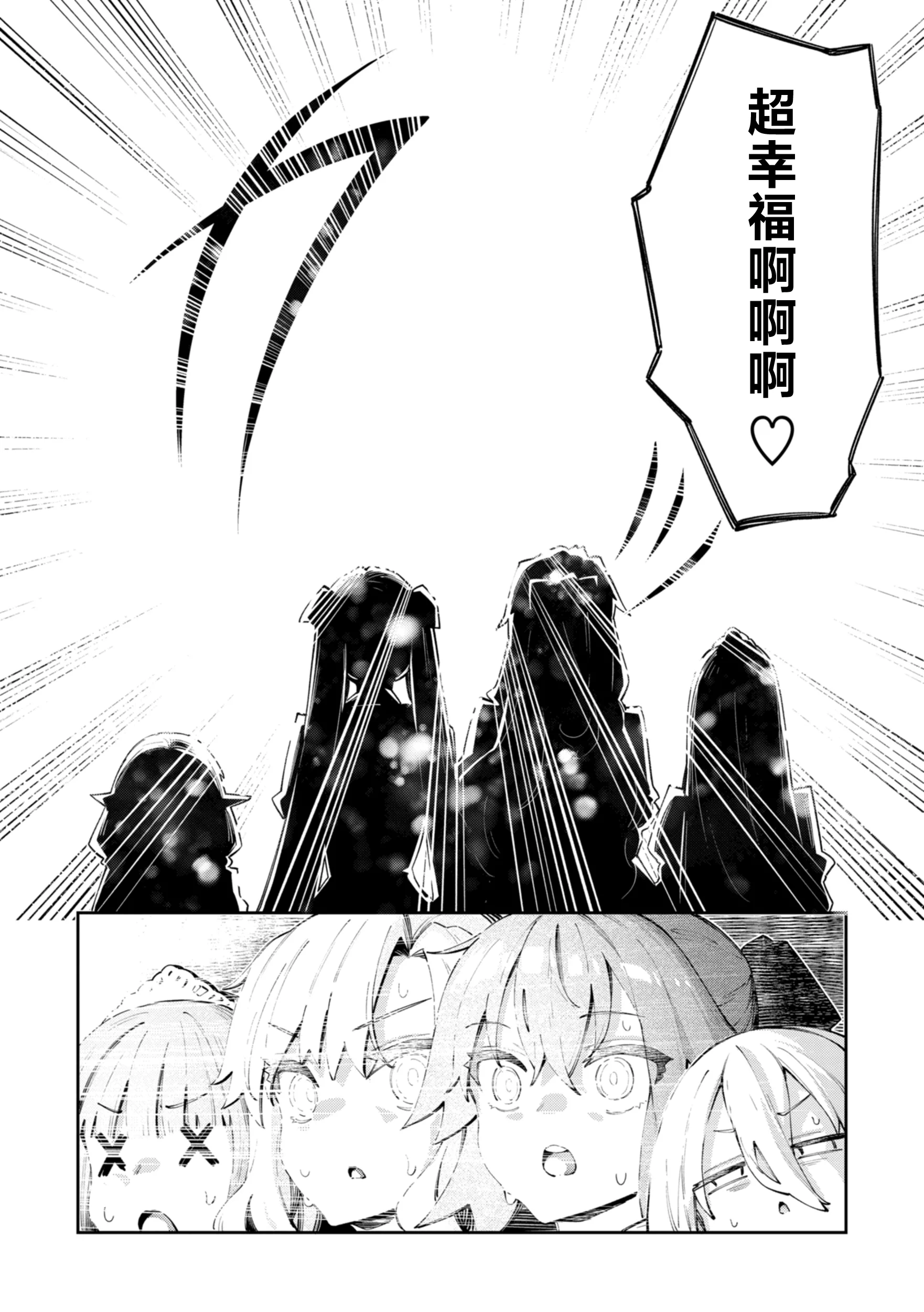 異世界召喚されたので鍛え上げた肉体を駆使してスケベしようと思う 第6射 (コミックゼロス #131) [DL版]