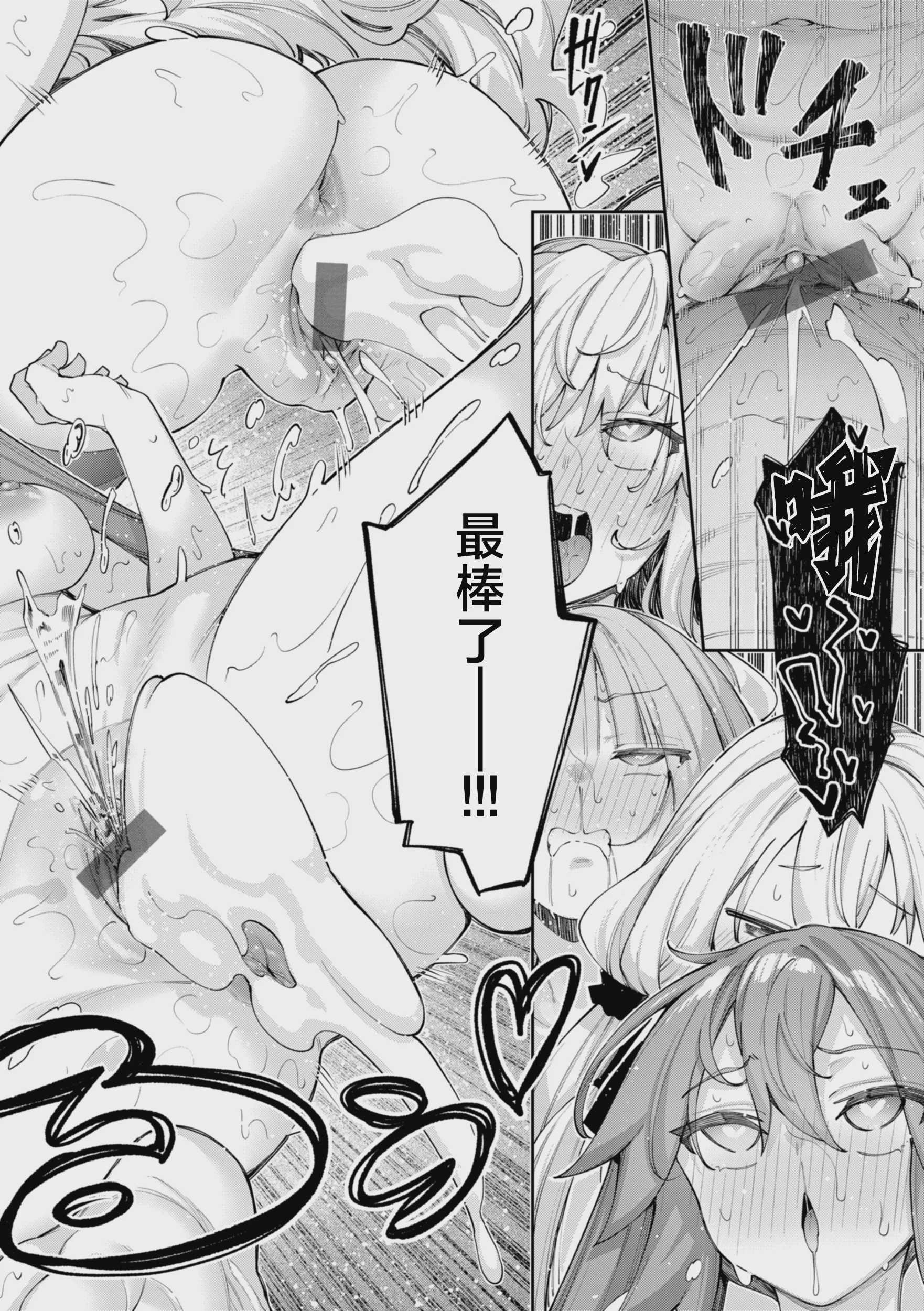 異世界召喚されたので鍛え上げた肉体を駆使してスケベしようと思う 第6射 (コミックゼロス #131) [DL版]