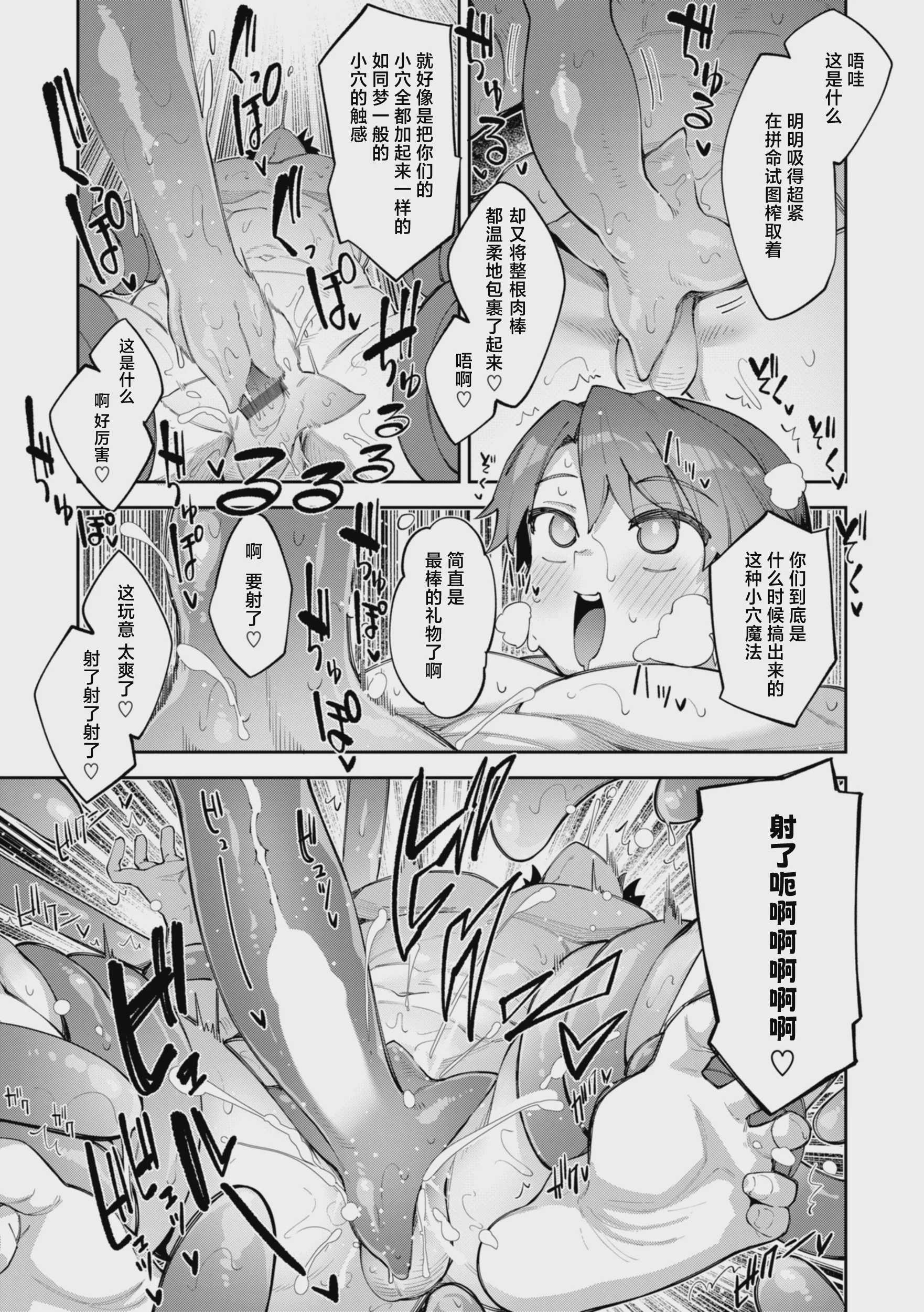 異世界召喚されたので鍛え上げた肉体を駆使してスケベしようと思う 第6射 (コミックゼロス #131) [DL版]