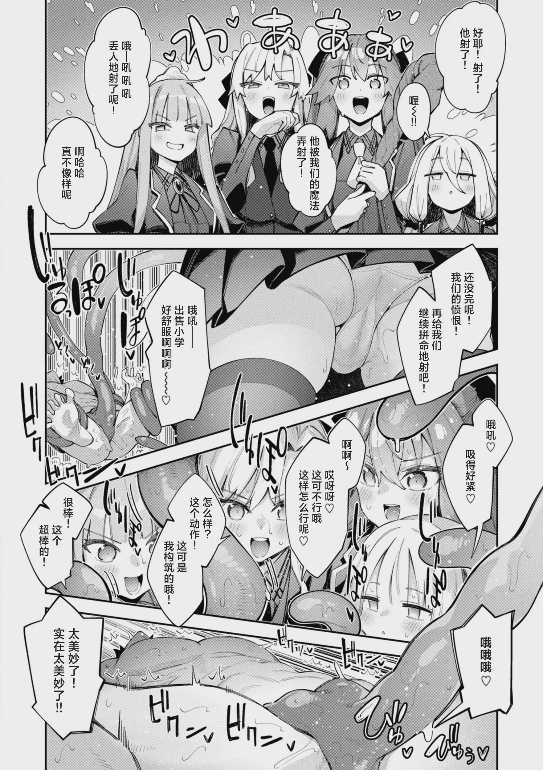 異世界召喚されたので鍛え上げた肉体を駆使してスケベしようと思う 第6射 (コミックゼロス #131) [DL版]