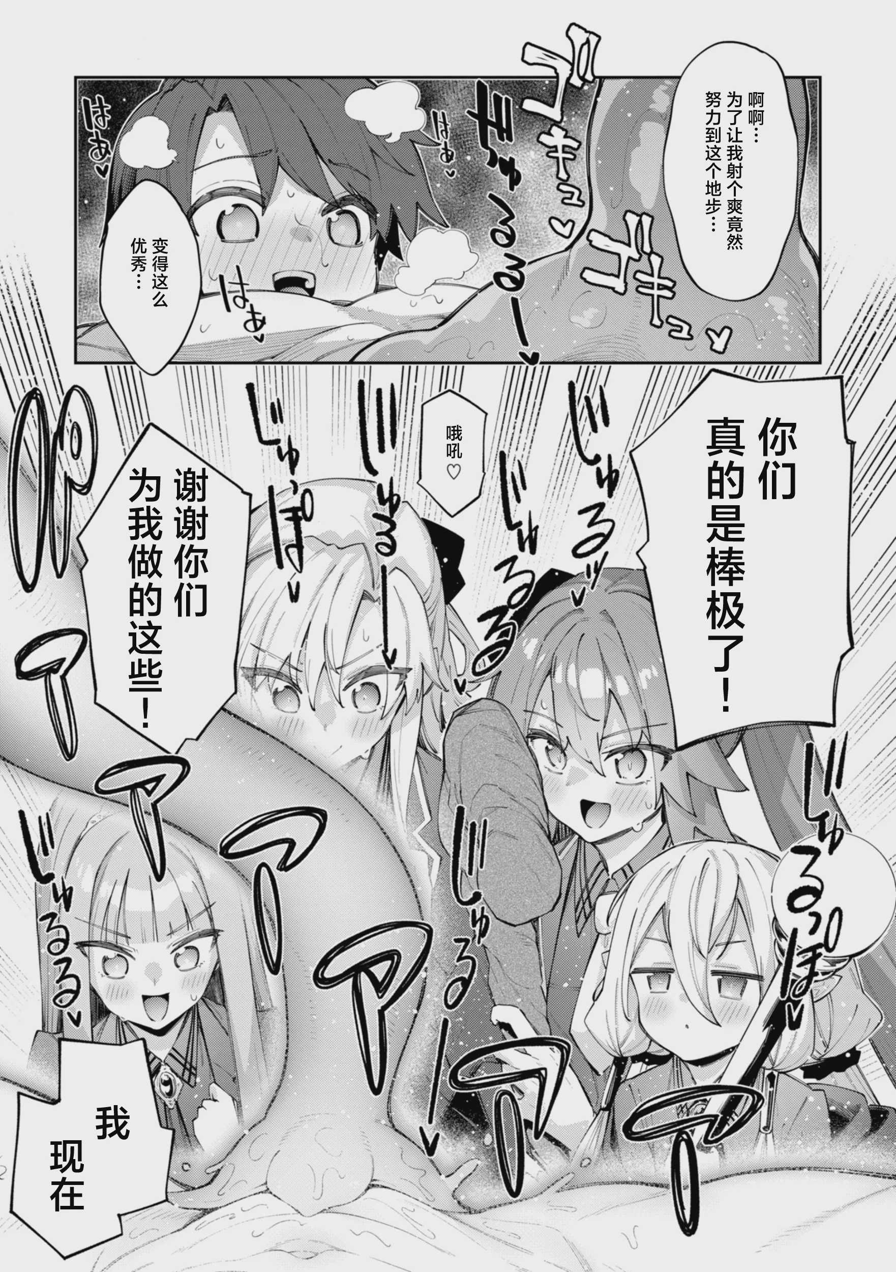 異世界召喚されたので鍛え上げた肉体を駆使してスケベしようと思う 第6射 (コミックゼロス #131) [DL版]