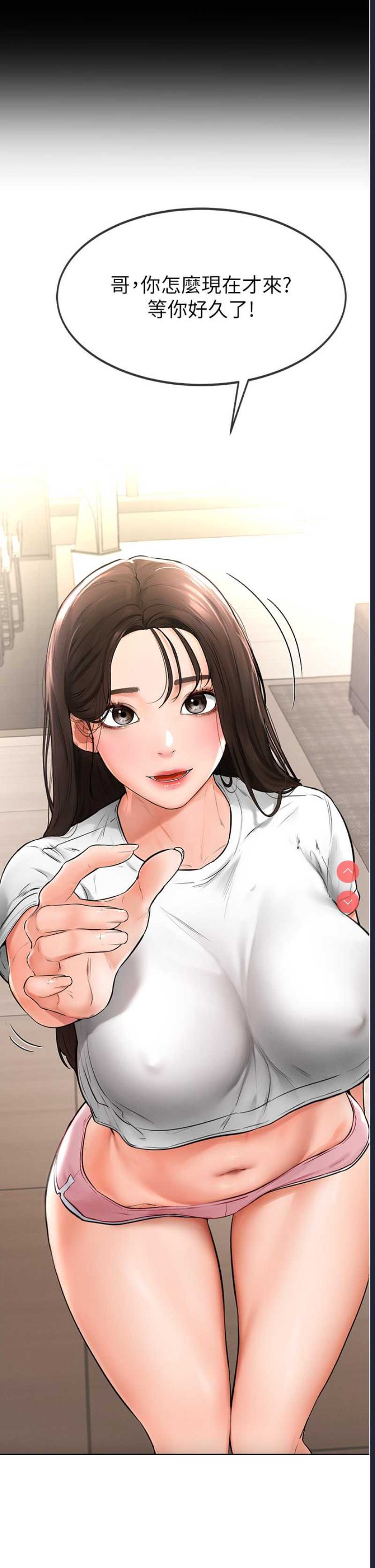 继母与继姐 第1话 第44页