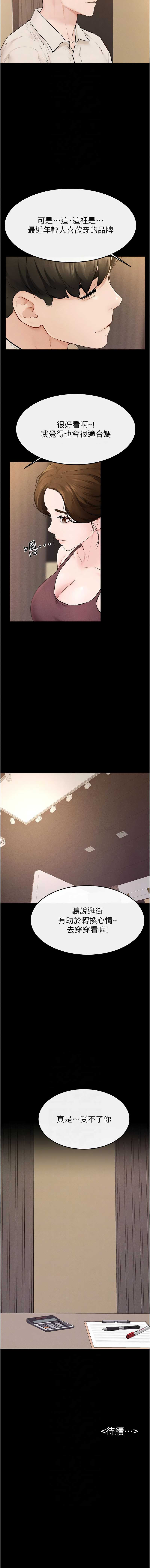 继母与继姐