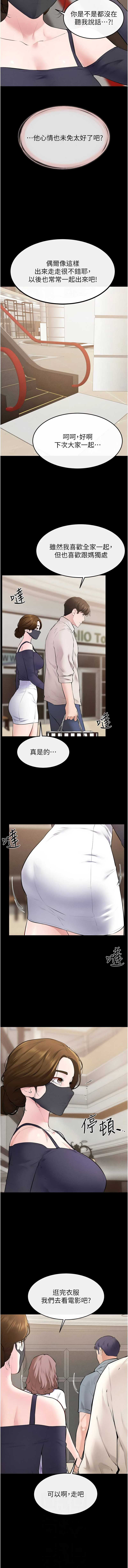 继母与继姐
