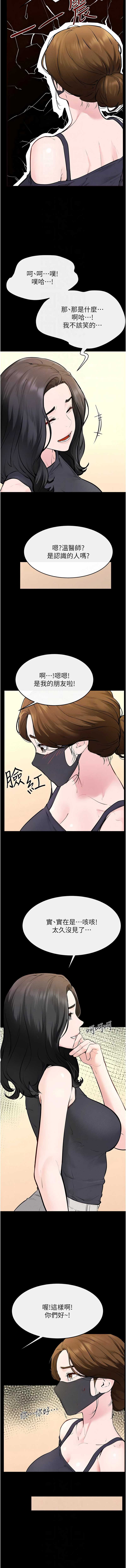 继母与继姐